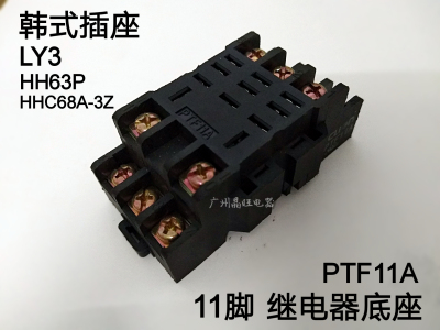 PTF11A继电器底座 LY3NJ 11脚中间继电器底座HHC68A-3Z导轨式底座