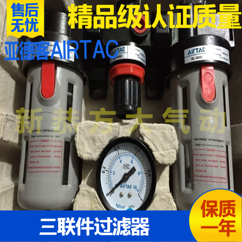 亚德客型气动三联件BC2000 BC3000 BC40001气源过滤器BF BR L分水