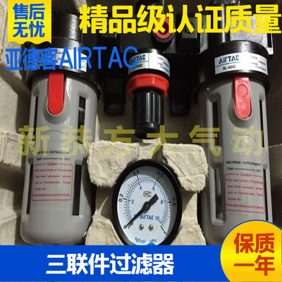 亚德客型气动三联件BC2000 BC3000 BC40001气源过滤器BF BR L分水