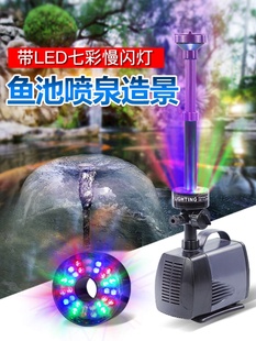 led七彩灯蘑菇喷泉庭院园林水景观假山流水喷头户外鱼池专用水泵