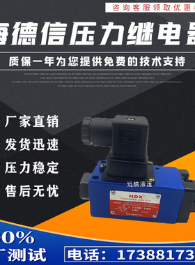 HDX台湾海德信压力开关HED40A10 40H10 HED40P - 50 100 350 L24S