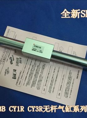 全新CY3B10-230/240/250/260/270/280/290磁偶式无杆气缸