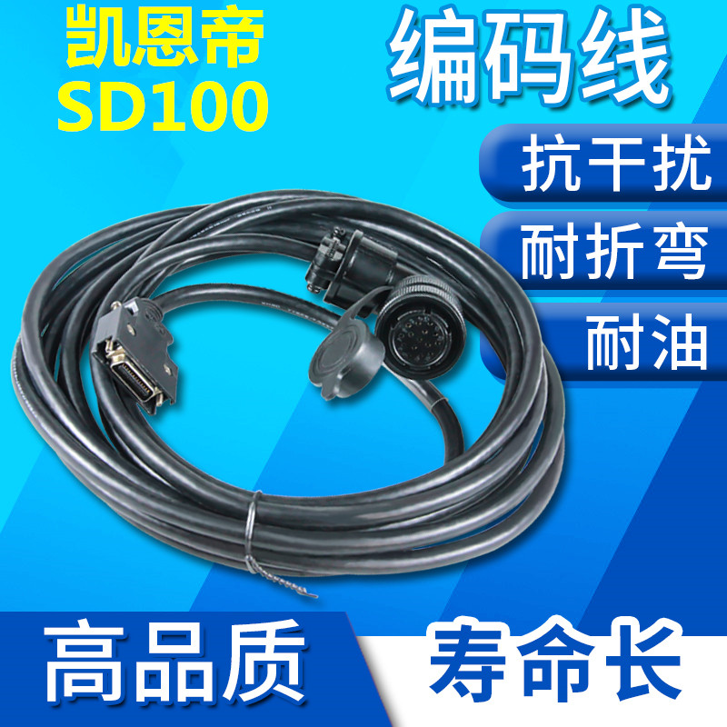 凯恩帝驱动器编码线反馈