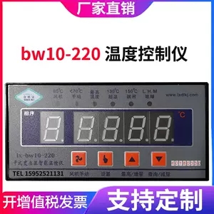1x-bw10-220干式变压器智能型温控仪/温度控制仪/温控仪