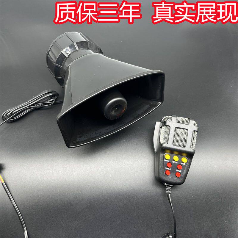 大功率汽车警示喇叭工程