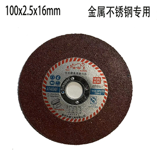 角磨机打磨片100型加厚磨光片金属不锈钢抛光除锈切割片100*2.5*1