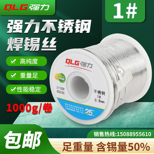 不可焊铝 不锈钢用特殊焊锡丝镍锌铜可焊自含焊剂家用维修用