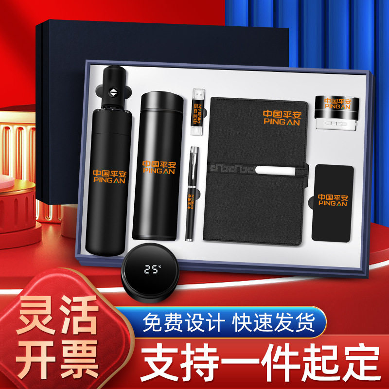 商务礼品套装公司活动实用创意伴手礼定制logo雨伞保温杯办公礼品,3C数码配件,USB多功能数码宝,淘宝优惠券,粉丝福利购,淘宝优惠卷