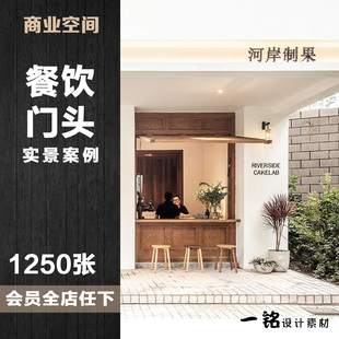 中式饭店餐馆门头商场店铺门面餐饮餐厅装修设计效果图实景图片