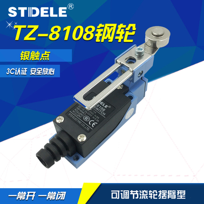 施泰德STDELE行程开关TZ-8108 ME-8108 AZ-8108 钢轮限位微动防水