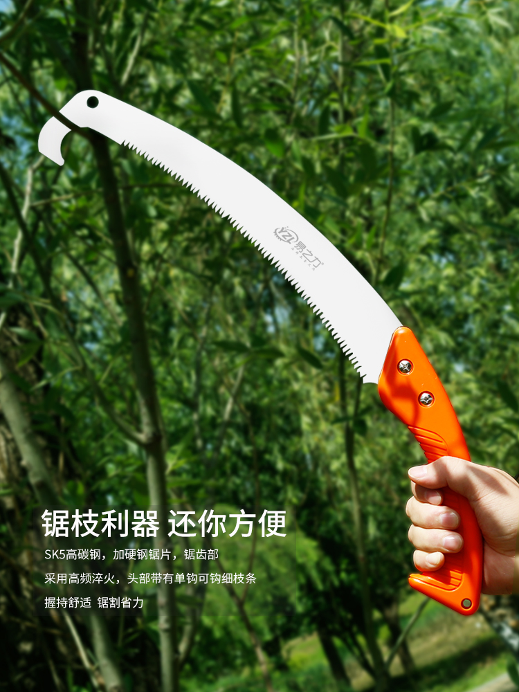 折叠锯手园林据子家用树