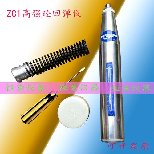 型混凝土高强回弹仪砼度