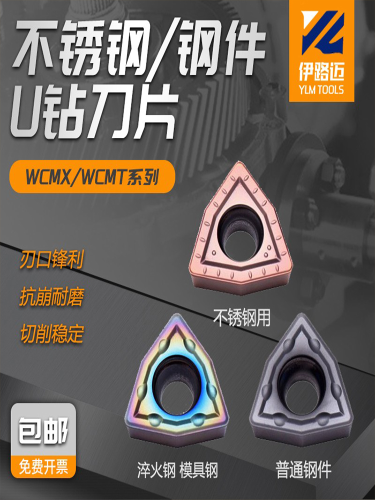 数控U钻刀片WCMX030208 06T308 LF6018 LF6118 TF618钢件不锈钢用