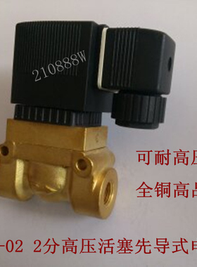 TXPC5404-02进水电磁阀 2分高压电磁阀 蒸汽电磁阀 耐压5mpa 220V