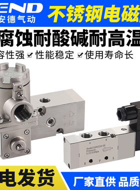 不锈钢电磁阀SS4V210-08/SBDV510C0-08A气动防爆开关阀电磁换向阀