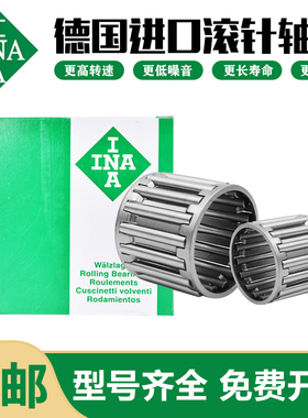 INA滚针轴承KT KK K 242817 252917 283327 303527 202410 222610