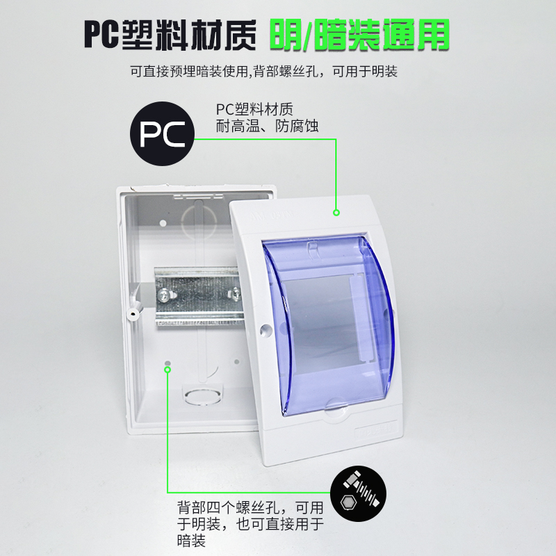 室内照明配电箱空调位气