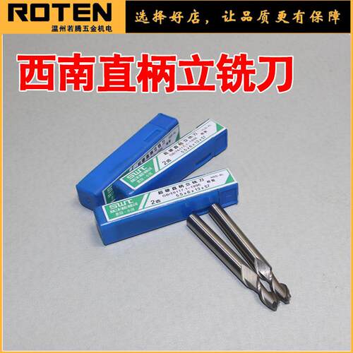 小柄立铣刀两刃三键槽齿