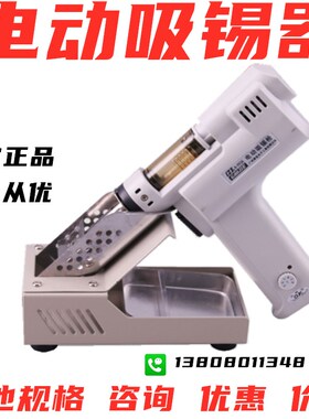 正品直销黄花电动吸锡器大功率电热吸锡枪 强力工具S-993A 995A