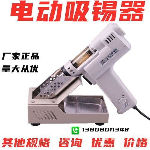 正品直销黄花电动吸锡器