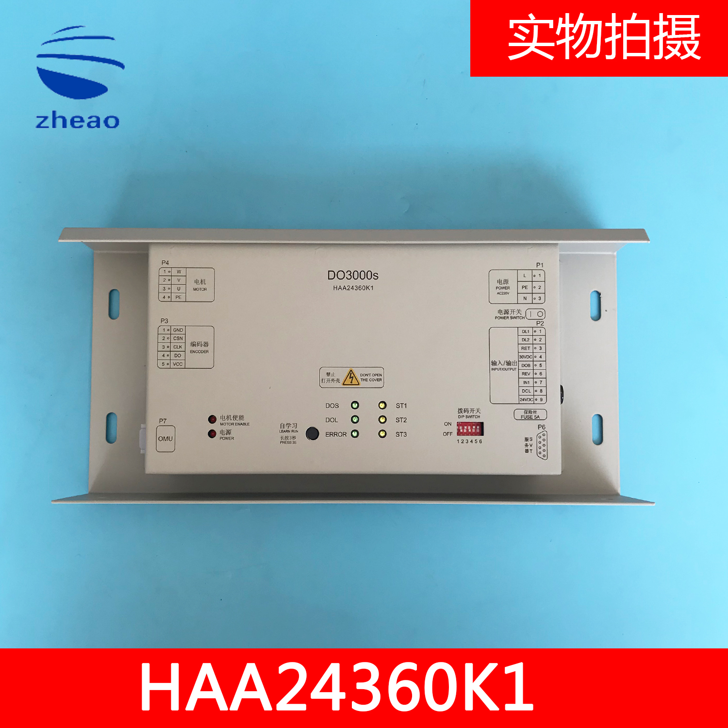 西子奥的斯机电梯门变频