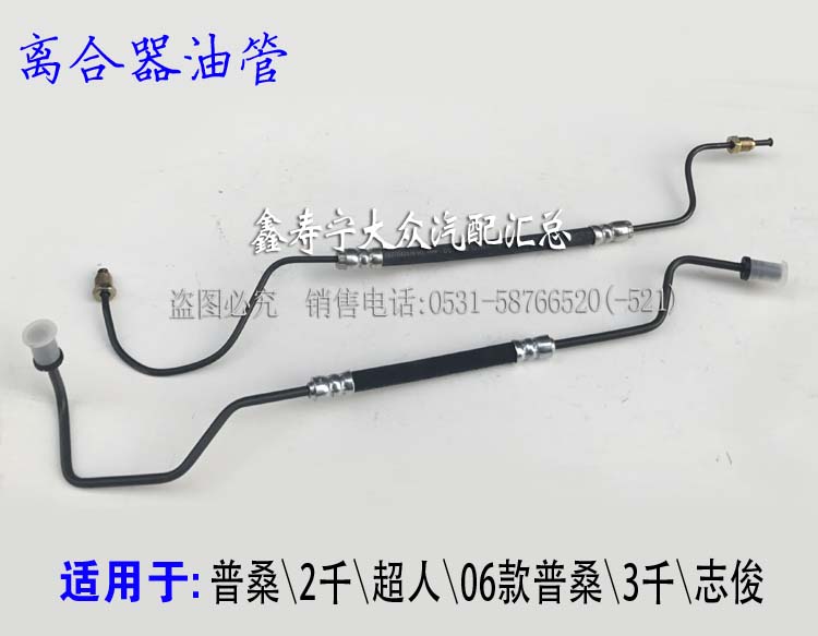 普桑塔纳超人志俊离合器