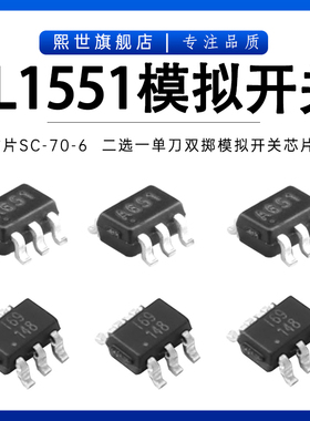 BL1551 BL1551B单刀双掷模拟开关芯片 SC70-6贴片SOT363 导通电阻