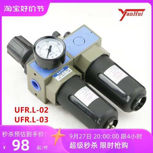 新恭型油水分离器气源处理器调压阀UFR/L-04空气过滤器二联件
