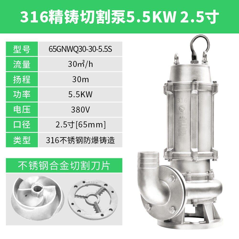 新款304不锈钢潜水排污泵316切割污水泵防腐蚀耐酸碱铸造化工包邮