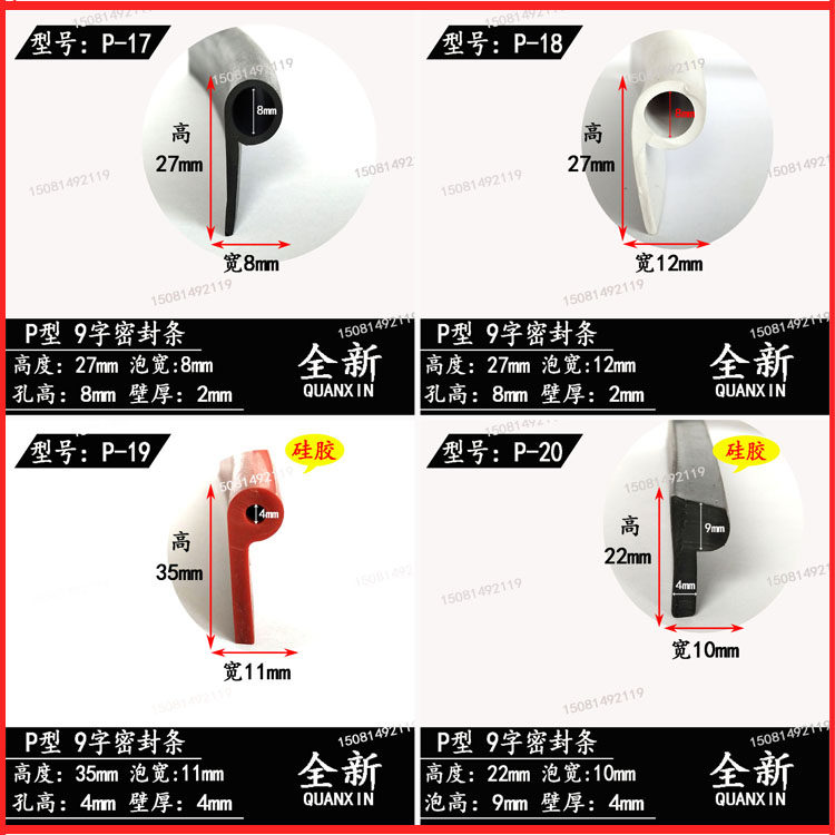 耐高温硅胶发泡 P型条 9型9字P字型橡胶烤箱蒸箱密封条防撞带孔,农用物资,可移动滴灌袋,淘宝优惠券,粉丝福利购,淘宝优惠卷