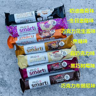 英国进口PHD智选蛋白棒运动谷物棒布朗尼巧克力味焦糖味64g