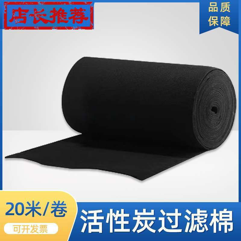 米活性炭过滤棉黑色环保