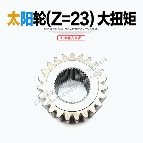 红岩杰狮C500自卸车新金刚大扭矩桥轮边太阳轮 H8B桥轮边太阳轮