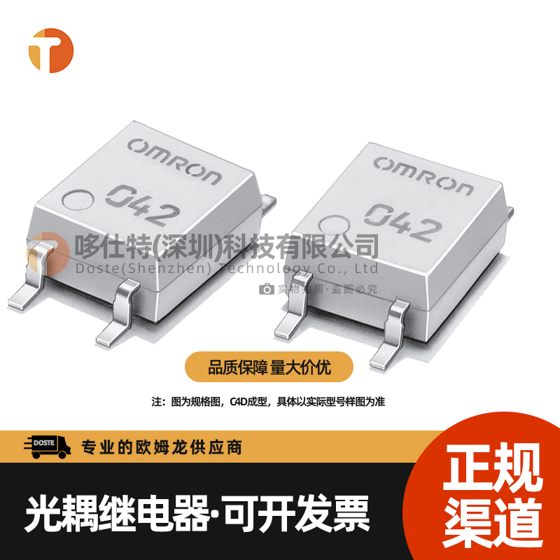 全新货 G3VM-61G1 61A1/61D1/61E1/61VY2/61GR1/61GR2 光耦继电器