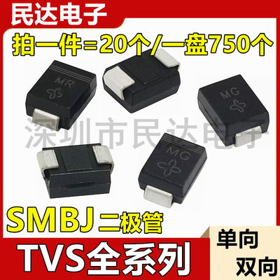 贴片TVS二极管 SMBJ75A/78A/85A/90/100/110/120/130CA 单向/双向