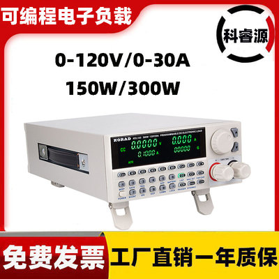 科睿源可编程直流电子负载测试仪300W/150W电脑程控KEL102/KEL103