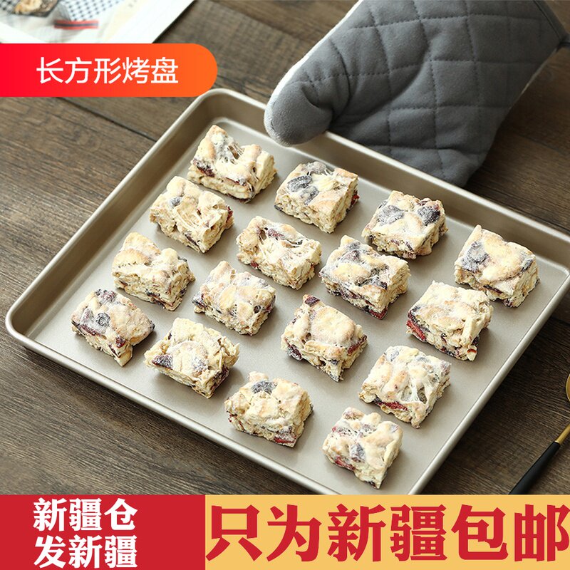 新疆包邮 烤盘烤箱用不沾不粘烘焙工具长方形家用多功能平底烤盆