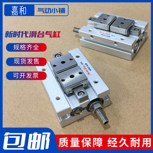 Era新时代直线导轨平行气爪HP07T ZE135 HP07 New