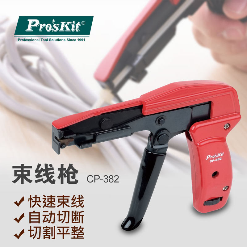 台湾宝工进口扎带枪钳尼