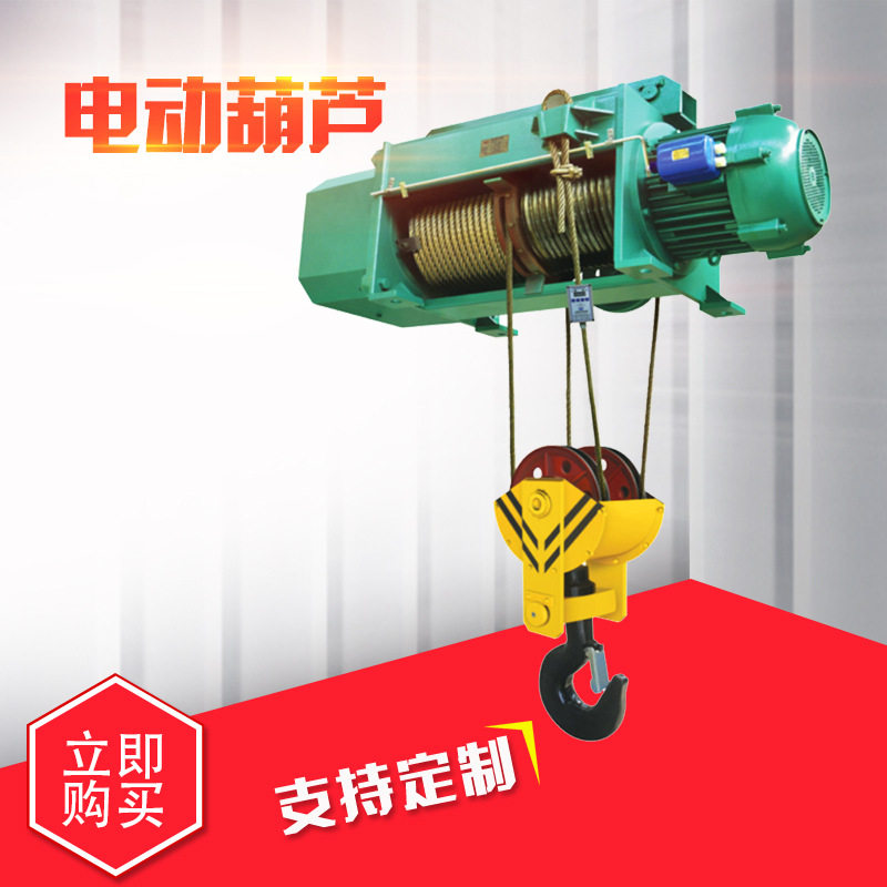 航吊起重天车钢丝绳电动葫芦380V防爆冶金2/3/5/10/16吨厂家直销,农用物资,苗木固定器/支撑器,淘宝优惠券,粉丝福利购,淘宝优惠卷