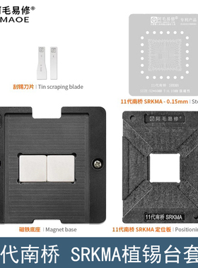 SRKMA植锡台HM570/H570钢网SRKM2/3/4/5/6/A/Z590/B560植锡网