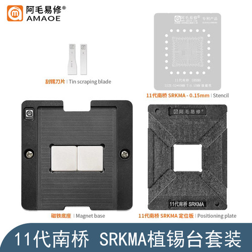 SRKMA植锡台HM570/H570钢网SRKM2/3/4/5/6/A/Z590/B560植锡网