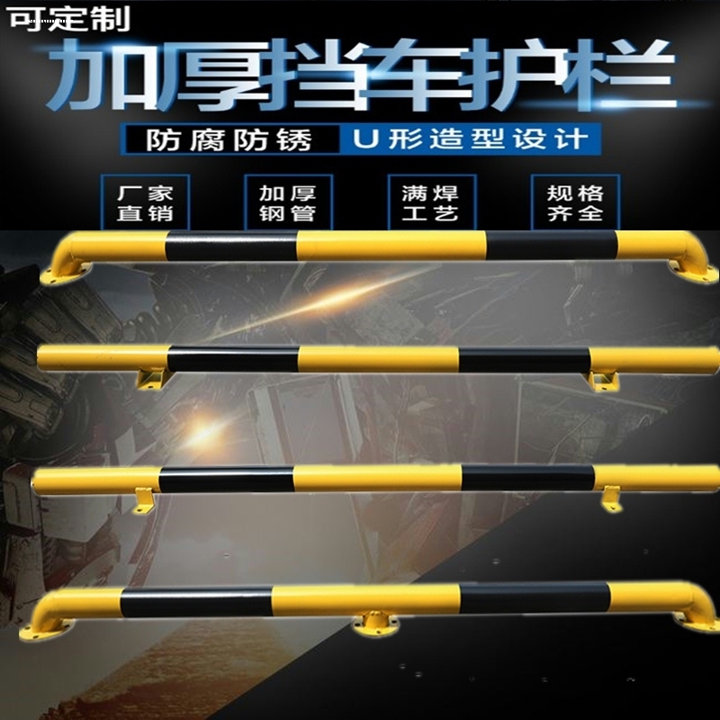 钢管挡轮杆U型挡车杆2米长倒车杆停车场防撞杆管退器护栏槽钢