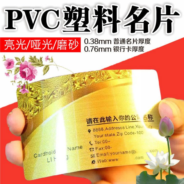 名片制作pvc卡片双面高档个人磨砂塑料免费设计二维码定制做印刷