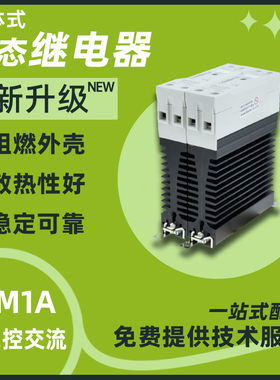导轨固态继电器GRM1A24D12蓝石LONSNTE超薄240V交流12A过零