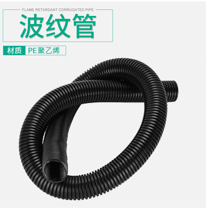伊莱科塑料波纹管尼龙防