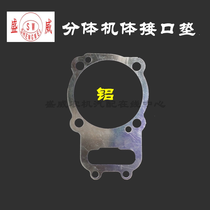 单缸风冷柴油机配件 186F分体汽缸垫铝垫 微耕机发电机188F汽缸床