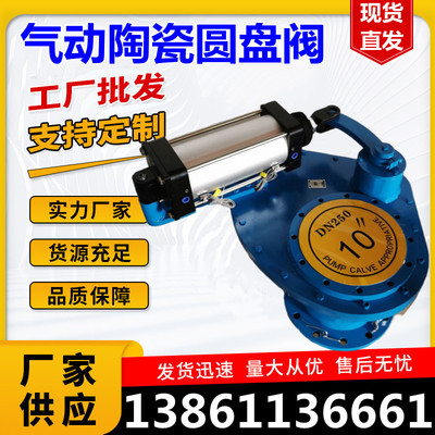 气动陶瓷摆阀旋转进料式