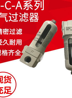 SMC过滤器AF20-02-C-A AF20-N02C-CZ-A AFM/AFD20-02C-CZ-A分离器