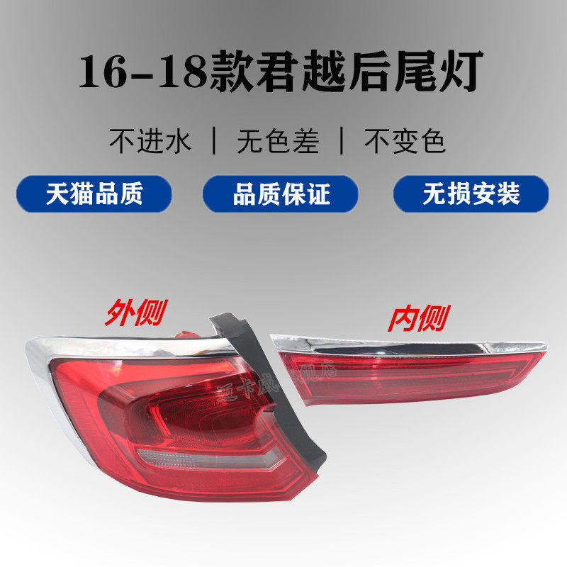 适配16-18款别克君越后尾灯总成刹车灯倒车灯新君越后尾灯转向灯